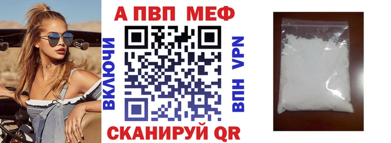 A-PVP кристаллы Купить где Горбатов