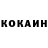 Кокаин 98% Artyom Savostyanov