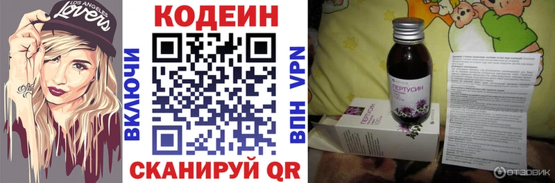 Купить где  Горбатов  Кодеиновый сироп Lean Purple Drank 
