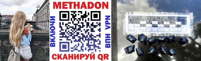 МЕТАДОН кристалл Горбатов